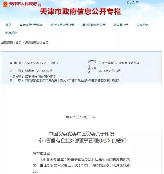 专职兼职外部董事工资怎么算,区别到底有啥不同?