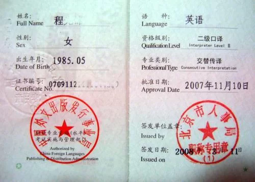 专科讲师兼职靠谱吗,具体做什么,属于什么级别职称?