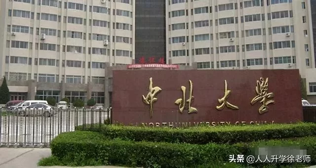 中北大学杨风暴兼职靠谱吗?学校啥档次,211 985吗?