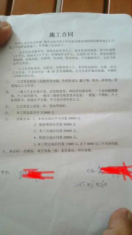 个人雇兼职,报酬扣税怎么算,协议和开票要注意啥?