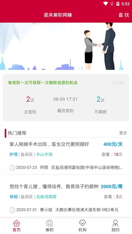 专硕怎么靠电脑兼职赚钱?一单一结靠谱平台有哪些?