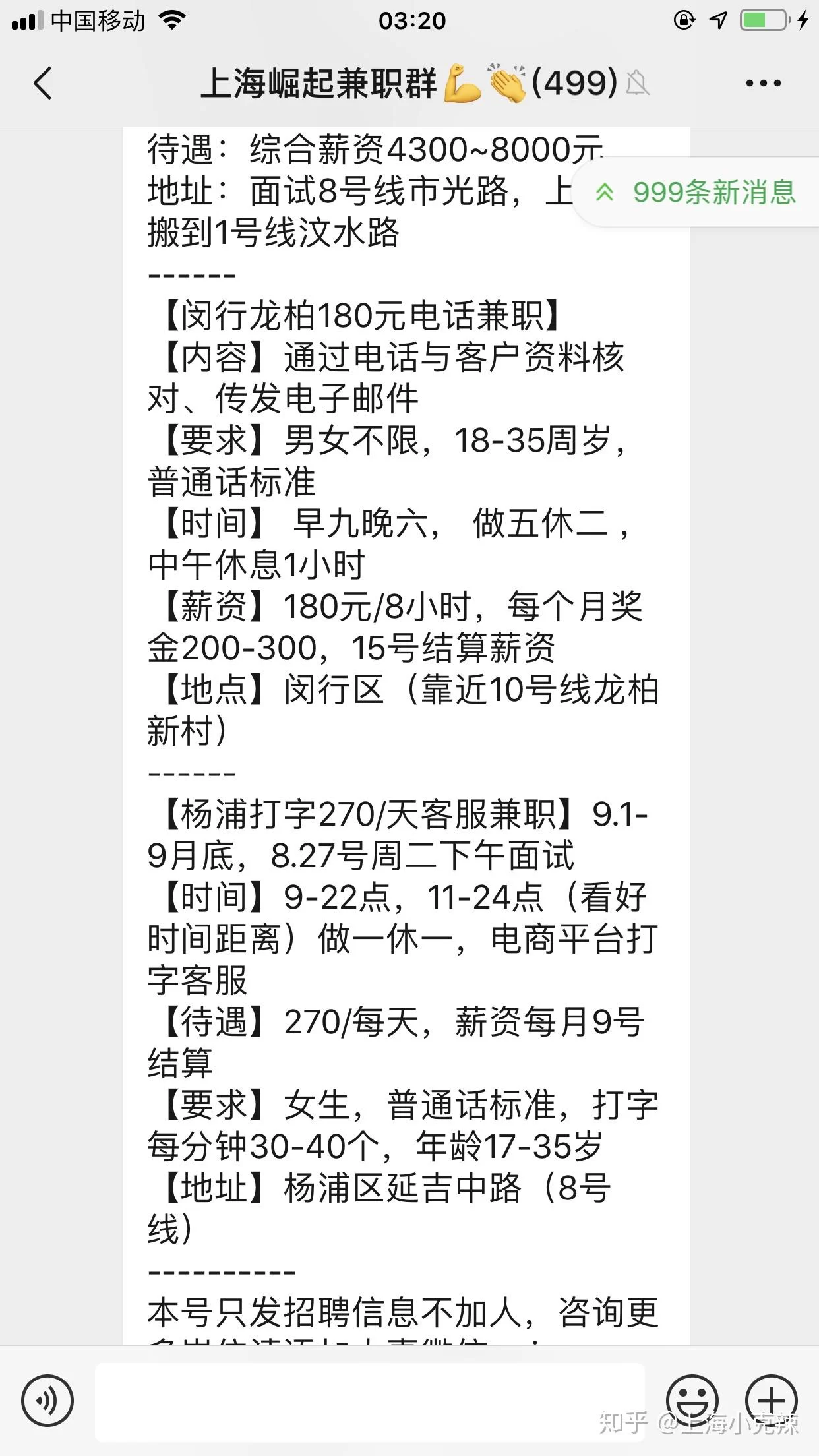 不交押金的兼职有哪些?uu跑腿兼职不用交押金对吗?