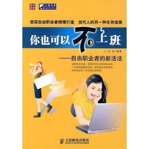 不上班能做啥副业兼职,轻松点还能挣钱养活自己?