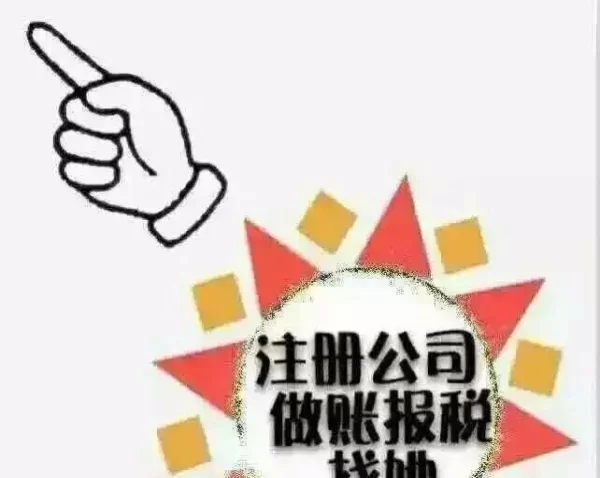 个人怎么申请兼职代理记账?违法吗这些坑要注意什么?