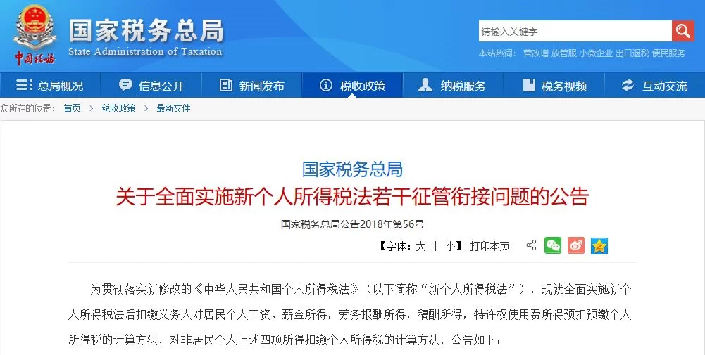 个体户发工资,员工、自己和兼职都能发吗,个税也行?
