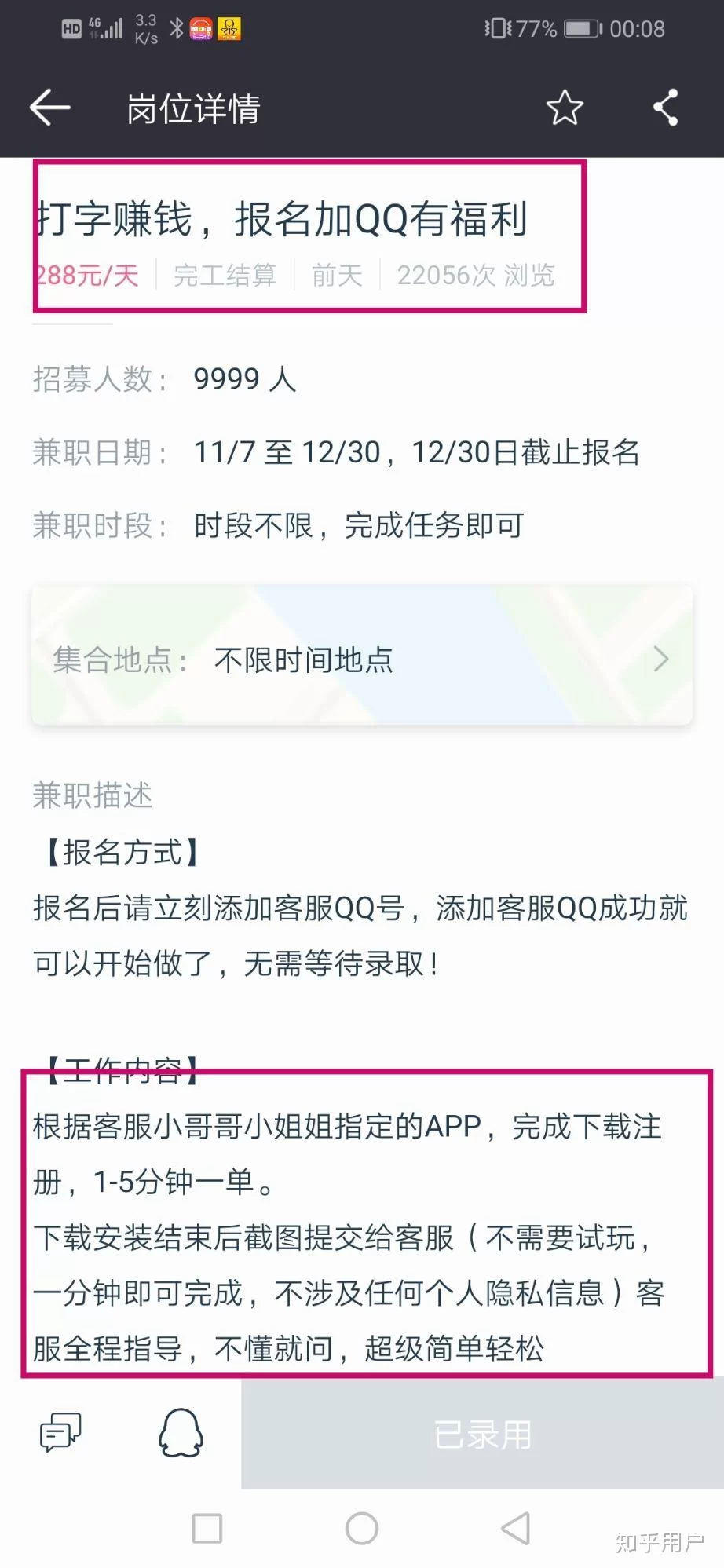 下载试玩兼职能赚钱吗?空洞骑士免费下载靠谱吗?