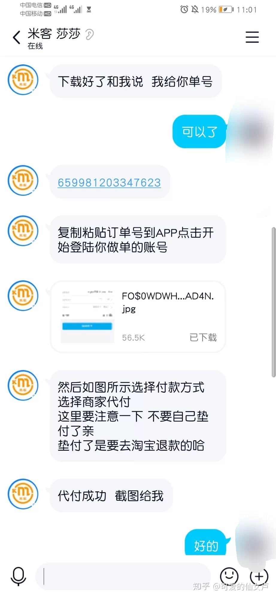 下载链接软件兼职骗局是真的吗?小心点链接下载陷阱!