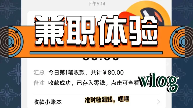 专业vlog兼职,糖心官网入口vlog在线观看免费靠谱吗?