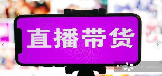 个人兼职直播带货怎么开单赚钱,兼职代账违法吗?