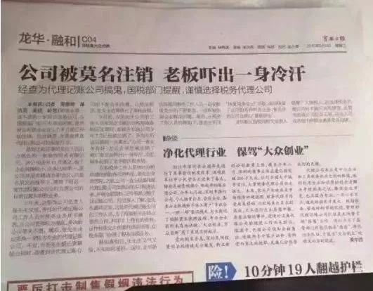 个人兼职会计和代理记账有啥区别?能合法代账不?