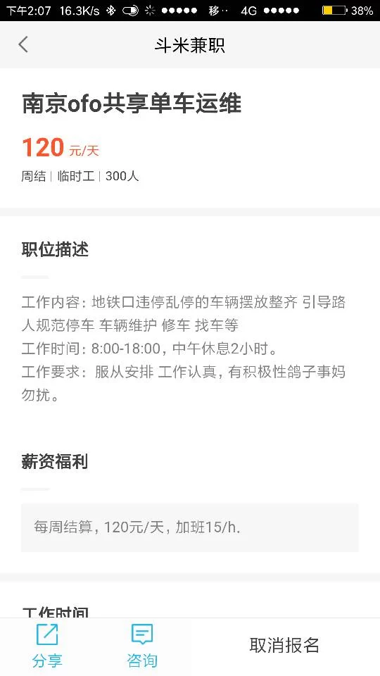 不用车的兼职软件有哪些,一单一结微信提现靠谱吗?
