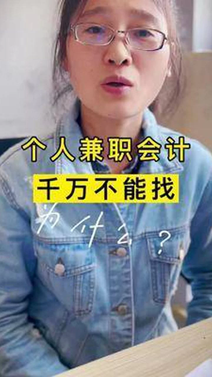 个人兼职被禁止?代账修图接单这些到底能不能做?
