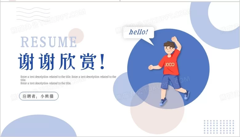 个人主副业介绍咋写?个人基本情况模板有啥参考?