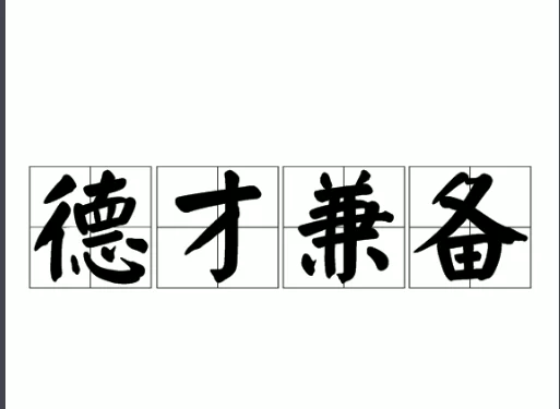 严禁兼职取酬到底啥意思?具体指哪些行为不能做?