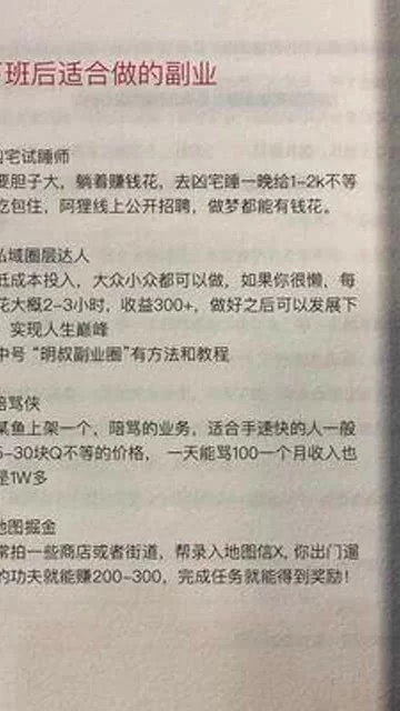 下班后能做什么兼职工作?夜班有哪些岗位适合做?