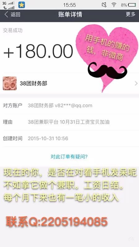 不用打工的兼职正规不收费?打工兔兼职是真的吗?