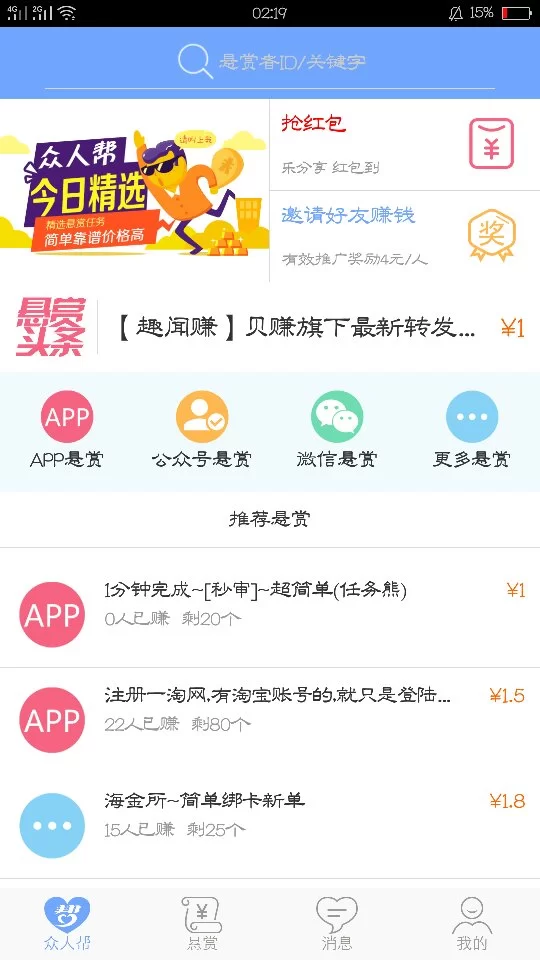 不用实名的副业赚钱软件和游戏软件有哪些能秒玩?