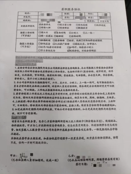 个人兼职协议咋签,代账违法吗,收入报税和发票咋弄?