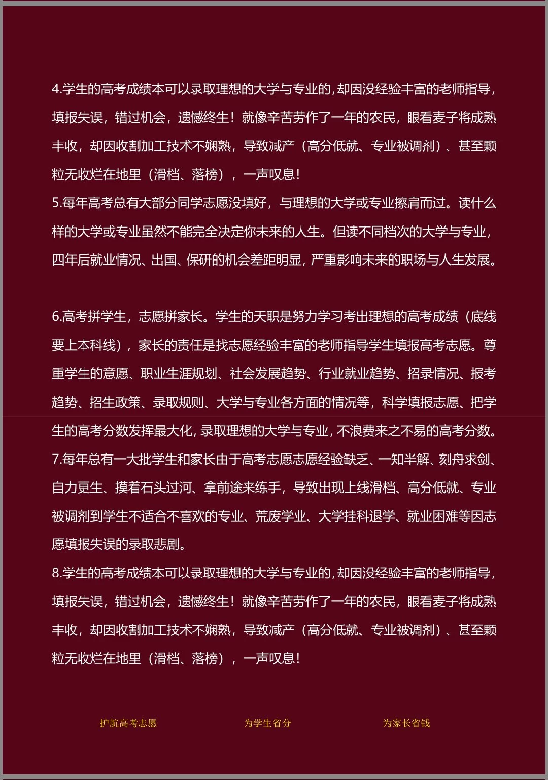 东阿兼职老师课酬如何合理避税?管理制度要注意啥?