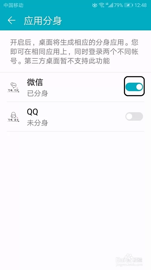 两部手机能同时登录微信,还能相互定位和同步功能吗?