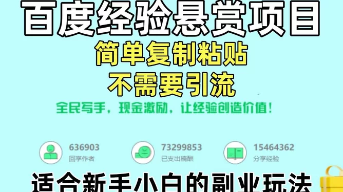 不想拒绝副业诱惑,哪些不需要经验的副业能靠谱赚钱?