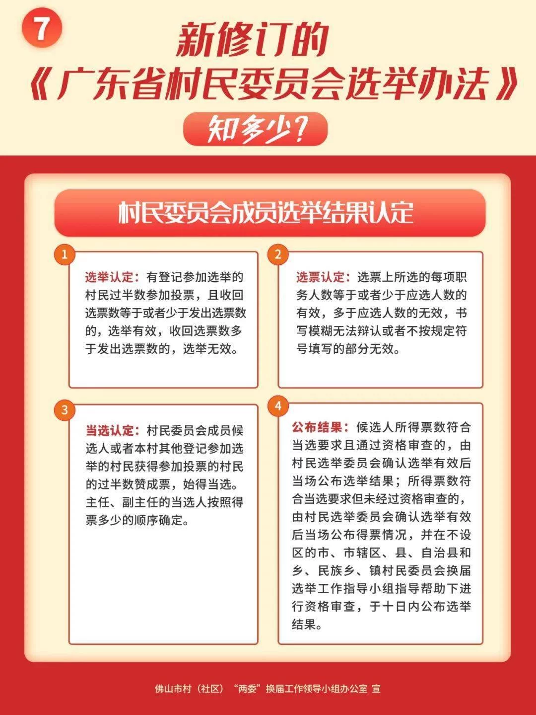 两委委员能兼职吗?兼任村监委委员能拿双份工资吗?