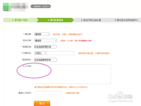东营家教兼职靠谱吗?去哪找靠谱的线上家教兼职?