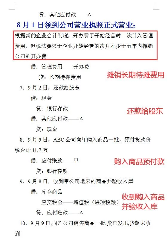不坐班兼职会计咋找,签合同靠谱不,有啥要注意的?