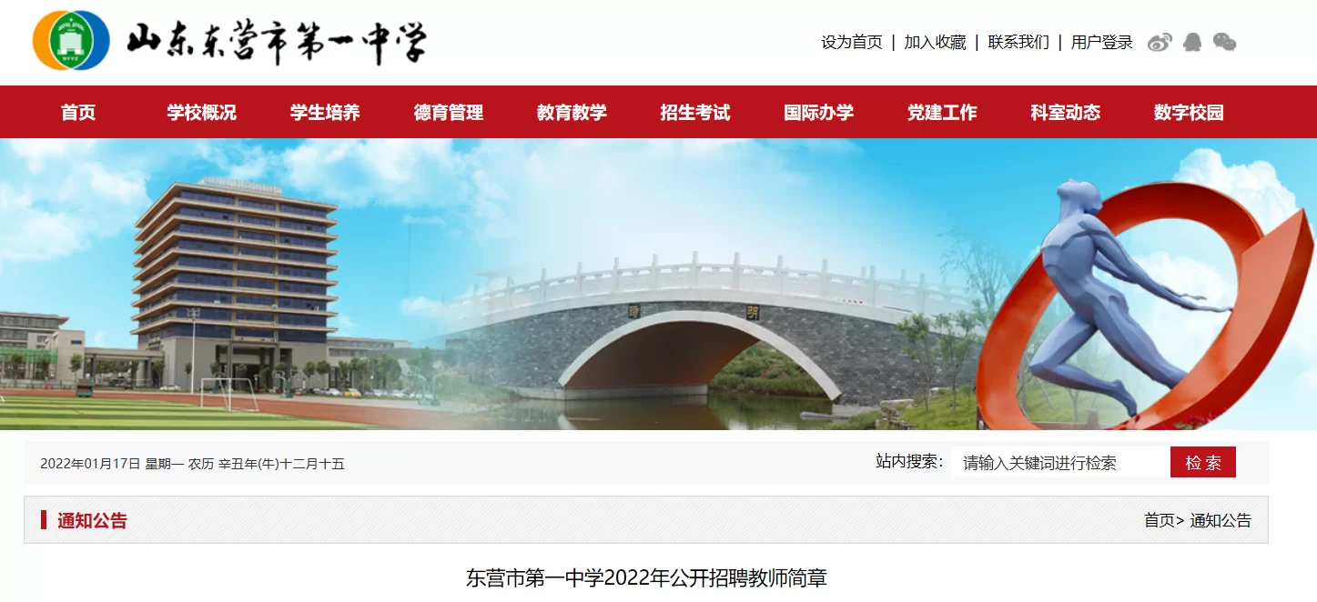 东营兼职老师最新招聘,课酬避税和夜班工作咋选?