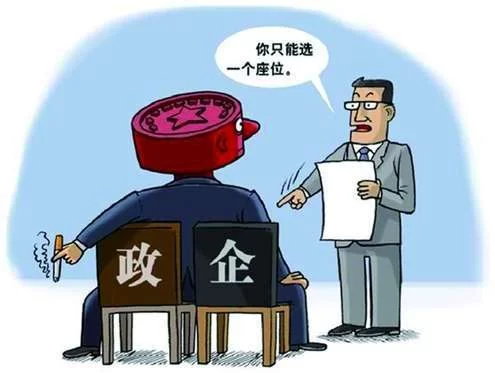 不同身份兼职情况怎么填,公职干部、学术技术都适用?