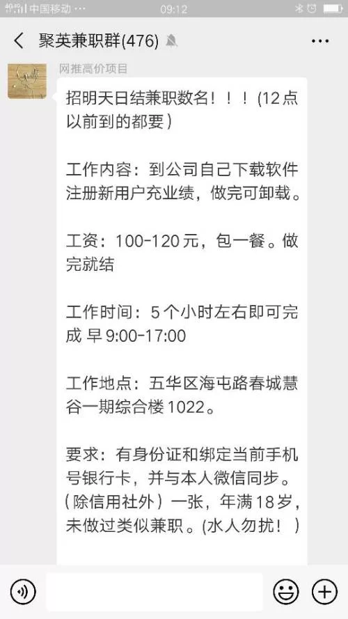 东营兼职问卷兼职靠谱吗?工资日结夜班招聘信息有吗?
