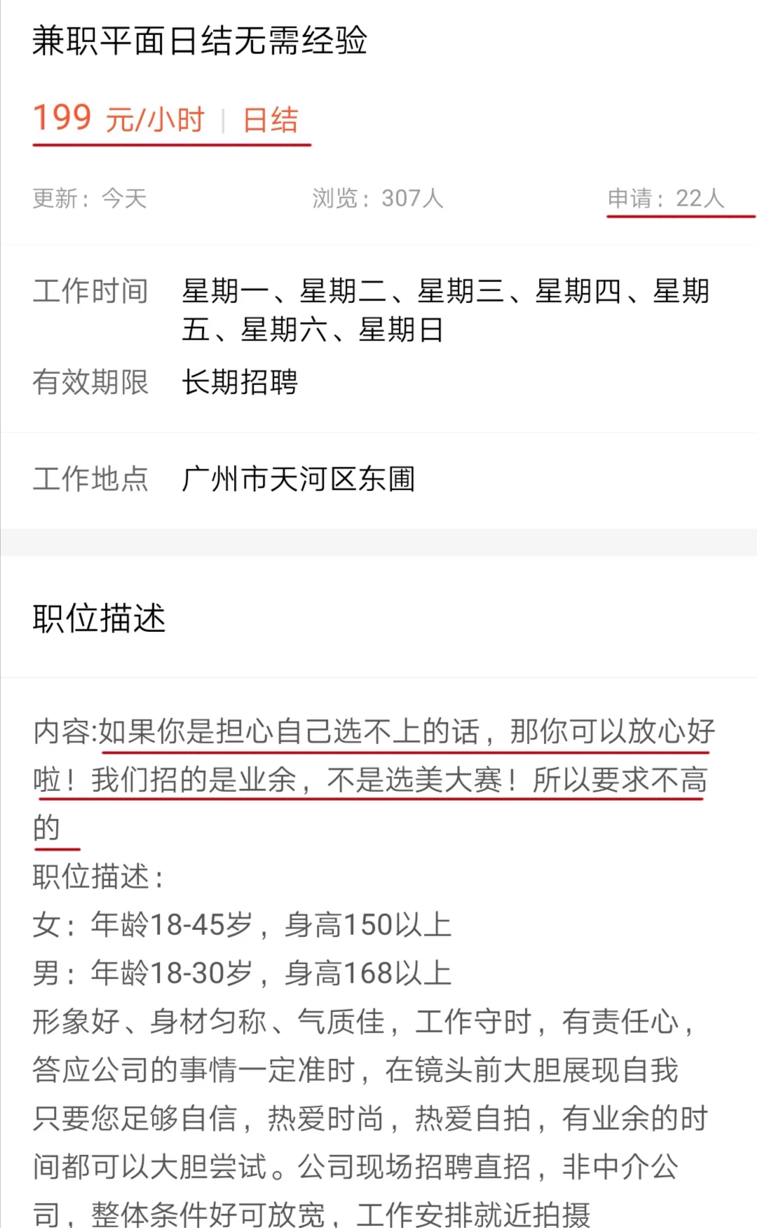 不同兼职比如美工、法务、钟点工这些,一般怎么收费?