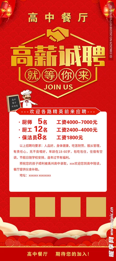 东莞龙华招厨师兼职,单位食堂最新招聘信息去哪找?