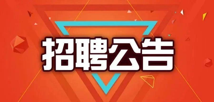 东营胜大超市招聘兼职,官网报名入口和流程是什么?