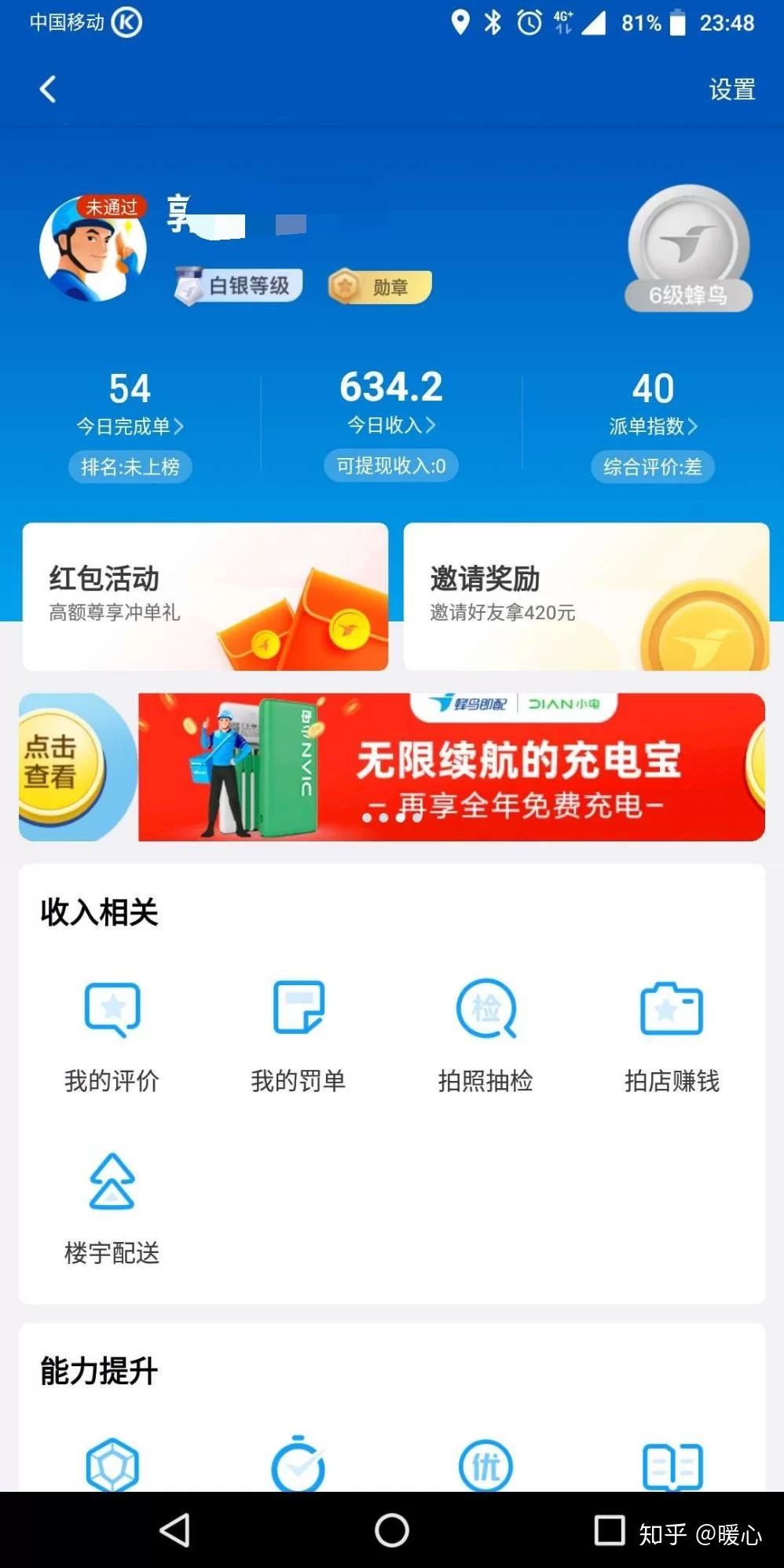 下雨天适合跑的兼职活儿有哪些?美团众包滴滴靠谱吗?