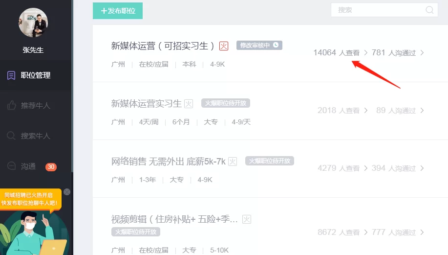 下载boss直聘电脑版找兼职,靠谱吗?哪个版本好用?