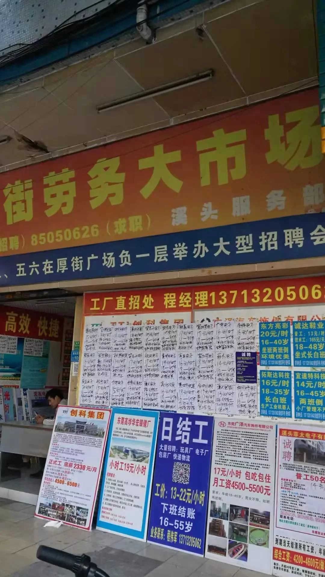 东莞虎门天虹兼职招聘最新,天虹招聘最新消息哪里看?
