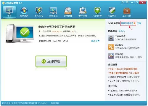 下载QQ电脑版、向日葵和兼职圈,官方下载去哪找?