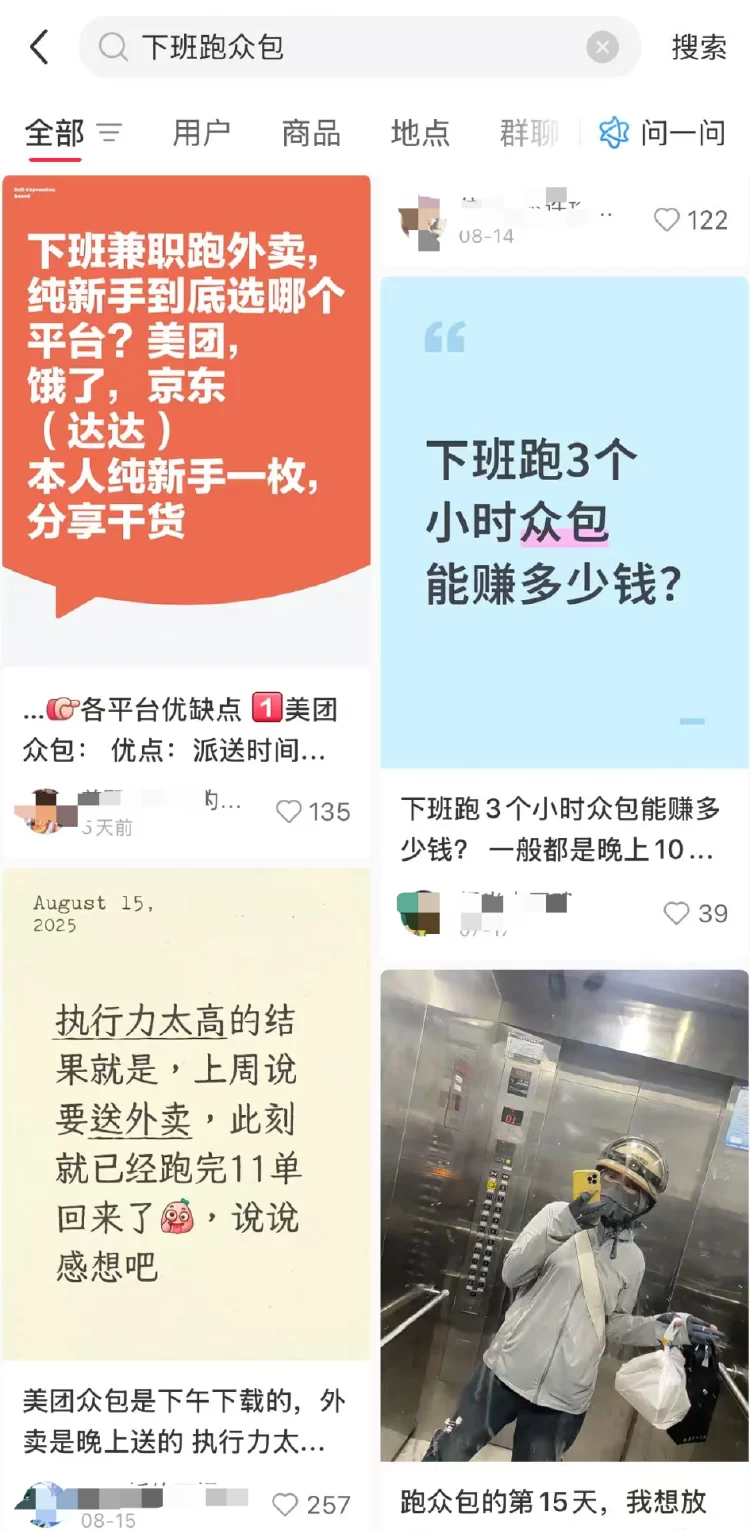 下班后外卖兼职咋做好,送5小时能赚多少体验咋样?
