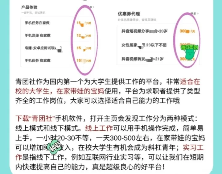 东莞石碣镇兼职哪里找?线上客服兼职平台哪个靠谱?
