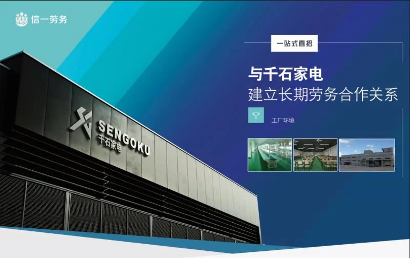 东莞常平有哪些兼职机会,东莞东站附近工作好找吗?