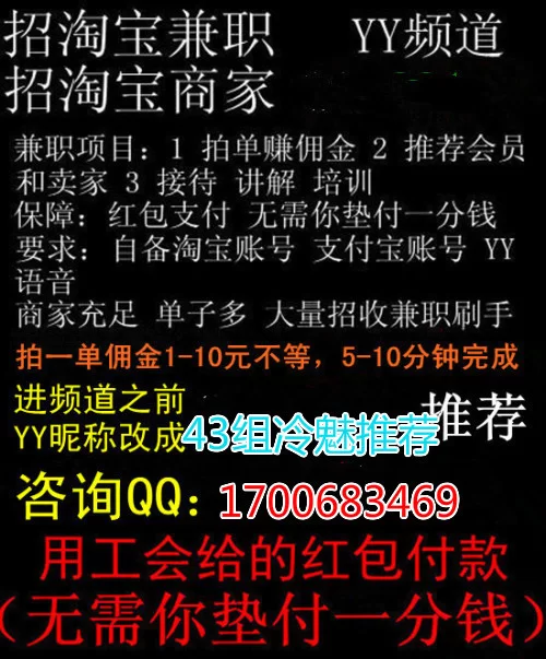 东莞夜间兼职8点到12点,闪送骑手教师哪里好招人?