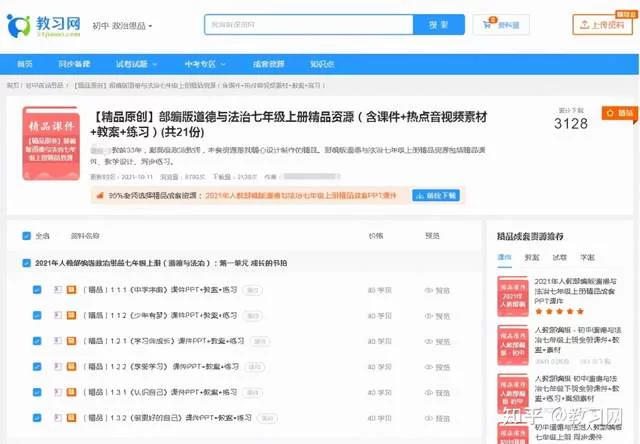 东莞老师兼职选哪家?线上答疑、录题老师靠谱不靠谱?