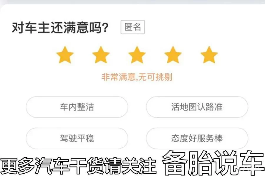 下班后兼职跑滴滴,四个小时能挣多少?需要营运证吗?
