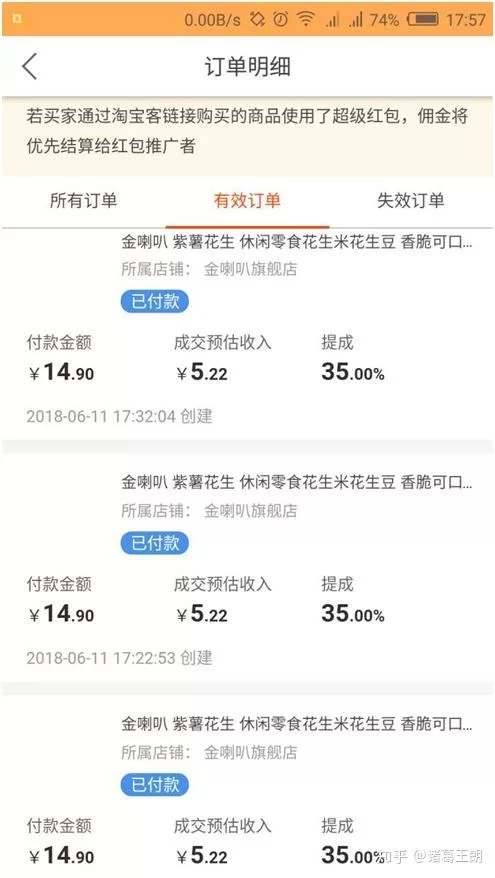 下班后兼职晚上2-3小时,哪个平台好做又不耽误休息?