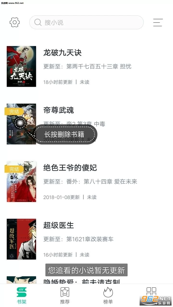 下班后兼职副业看小说赚钱?你管这叫搞副业推荐小说?