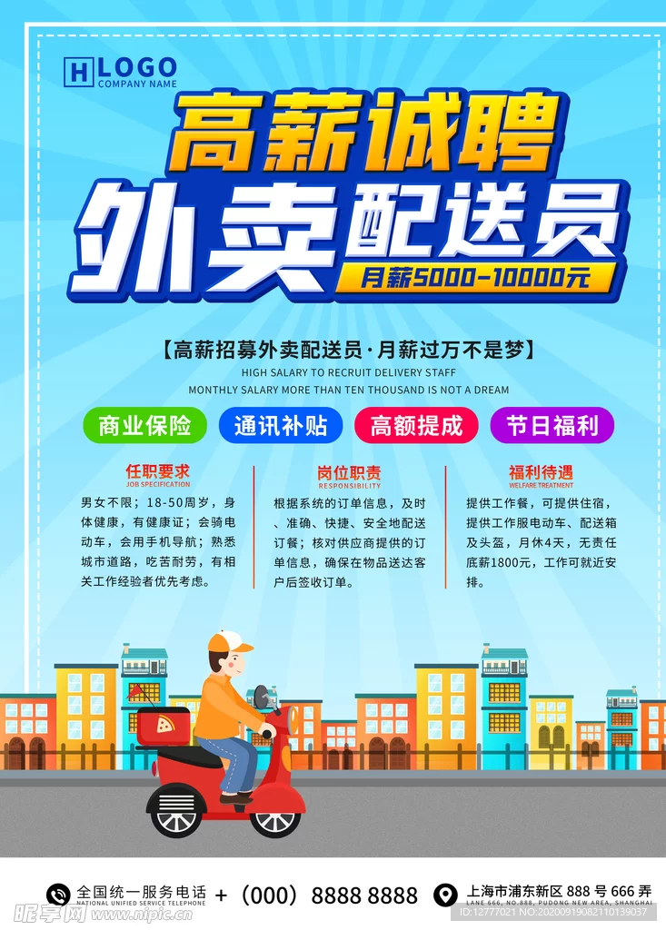 东莞兼职配送员去哪找?朴朴和小象超市哪个值得做?