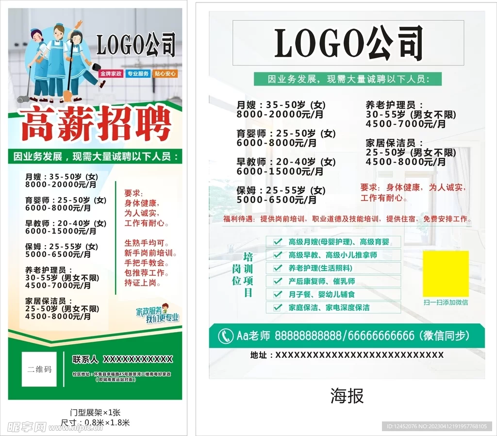 东莞核酸提取兼职哪里找?暑期工、药师岗位最新消息!