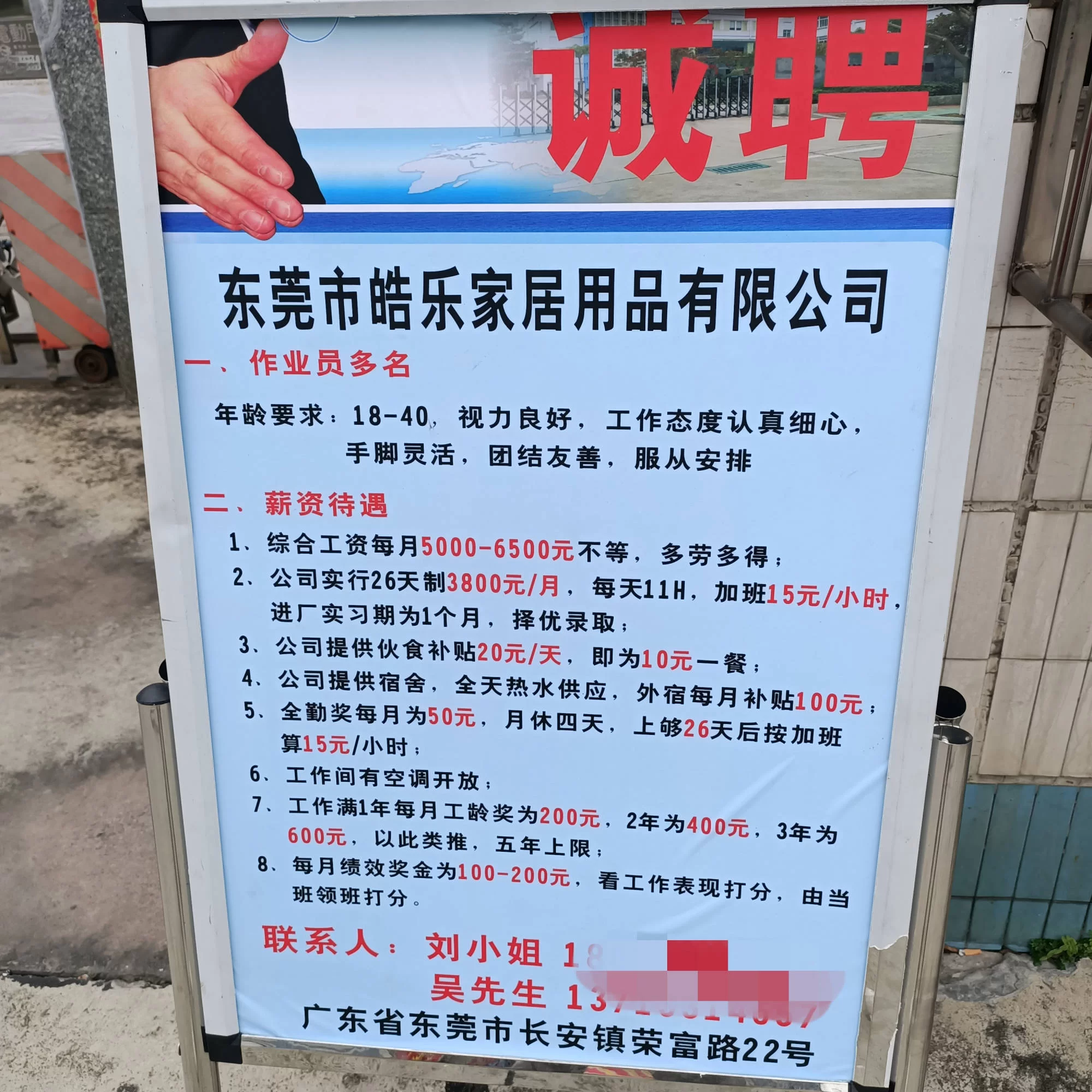 东莞兼职能交到朋友吗,怎么找一起打工的小伙伴呀?