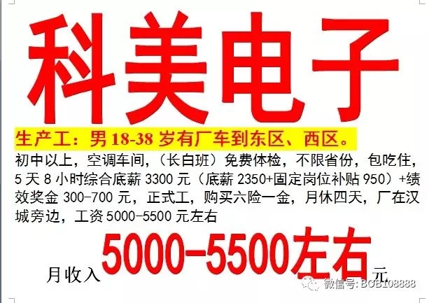 东莞兼职招聘信息最新,华为厂积信制造这些靠谱吗?